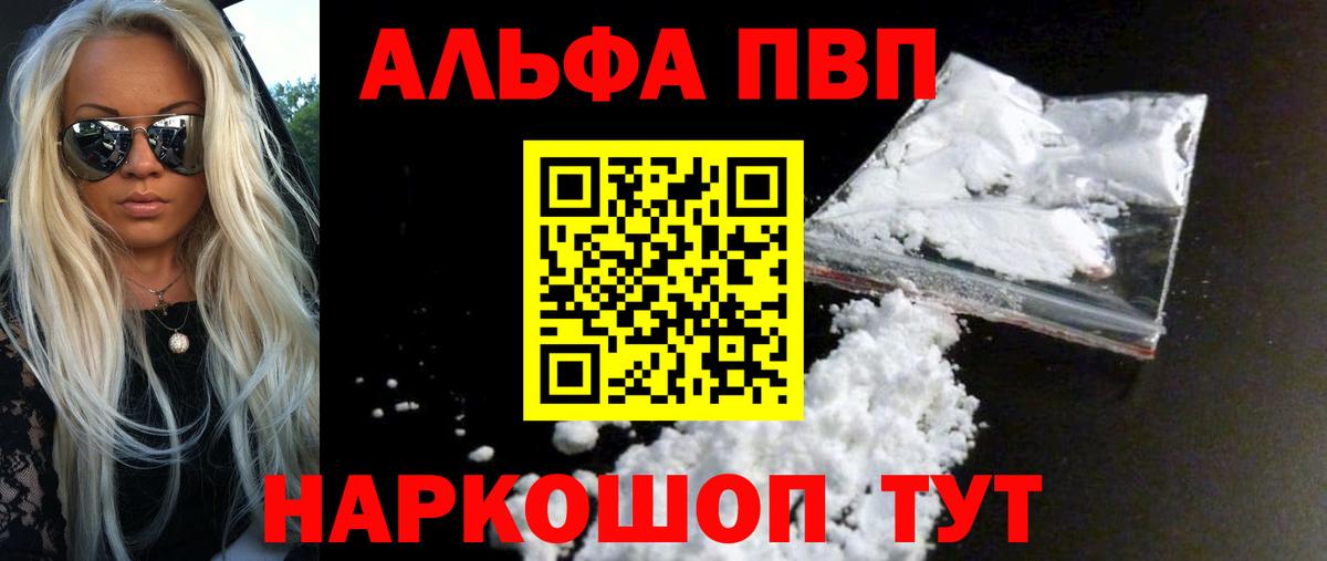 Alfa_PVP Crystall  А ПВП СК  Кимовск  цены наркотик  Вход с VPN 