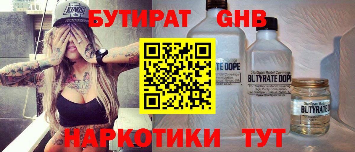 Кимовск  Бутират Butirat  Вход с VPN 