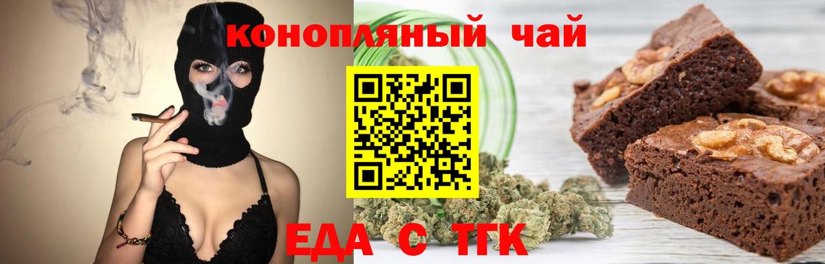 Кимовск  Печенье с ТГК марихуана  Вход с VPN 