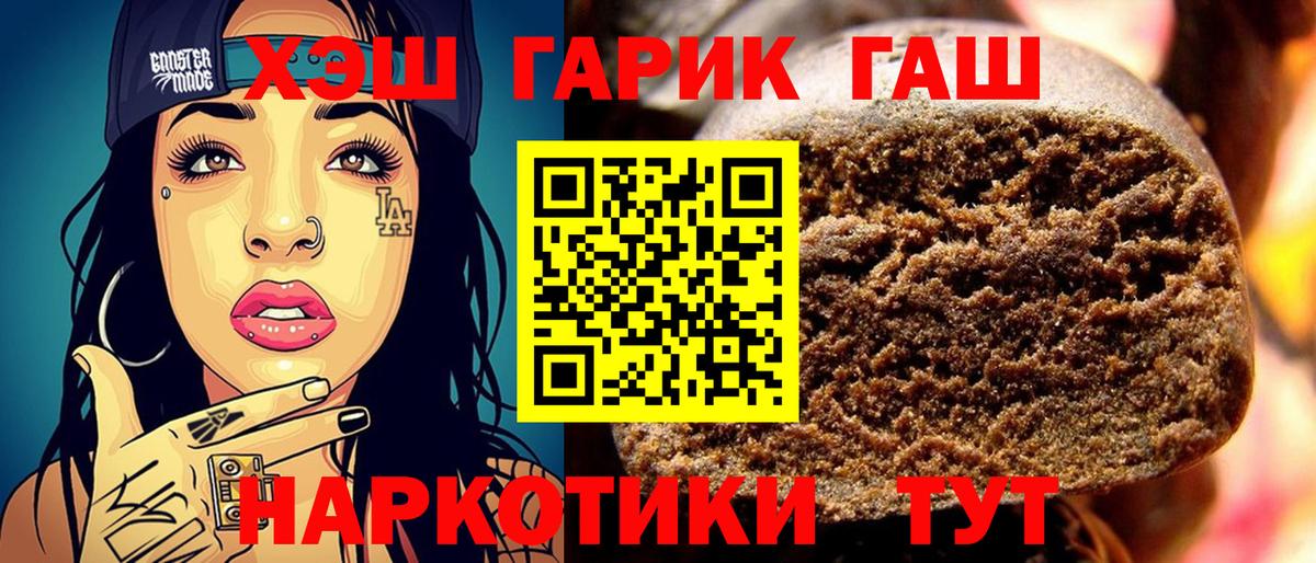 Кимовск  ГАШИШ Ice-O-Lator  ГАШ индика сатива  Вход с VPN 