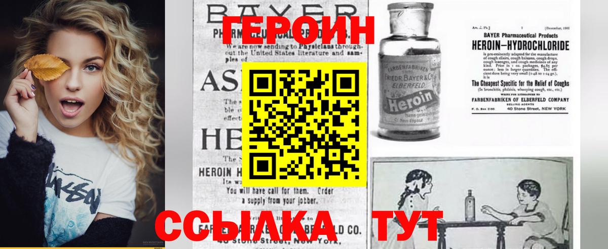 ГЕРОИН афганец Кимовск
