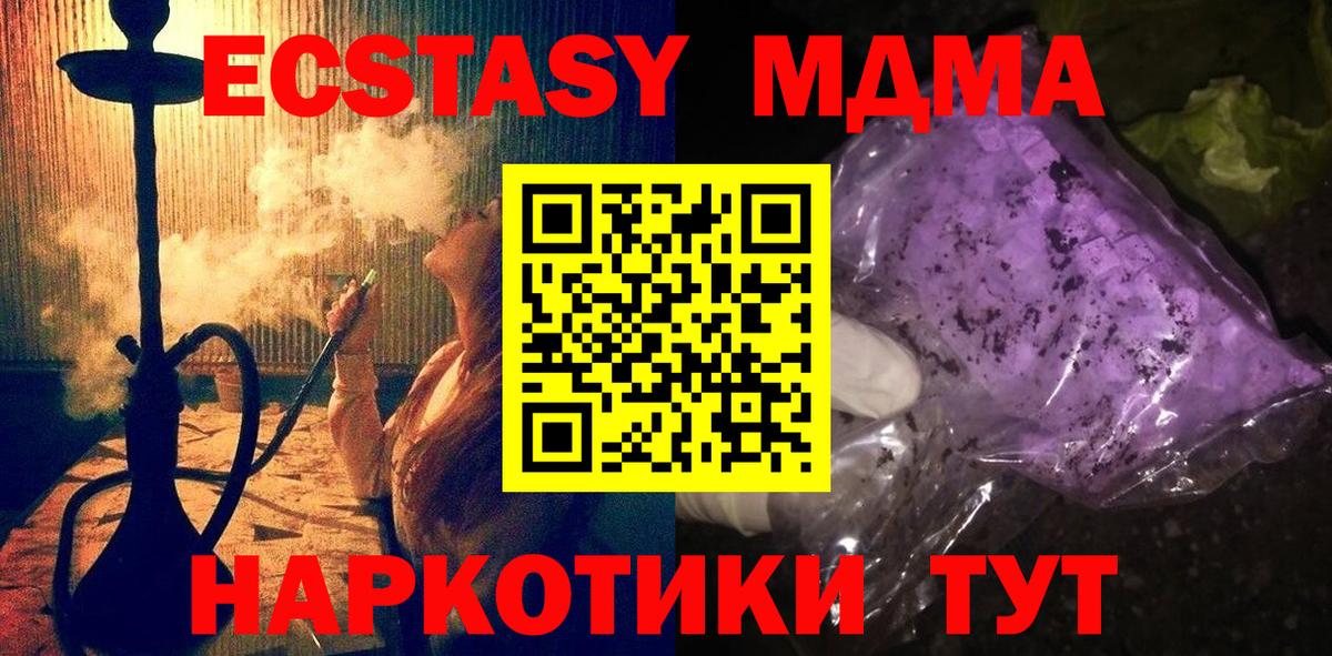 МДМА молли  MDMA  МДМА crystal  Кимовск  Вход с VPN 