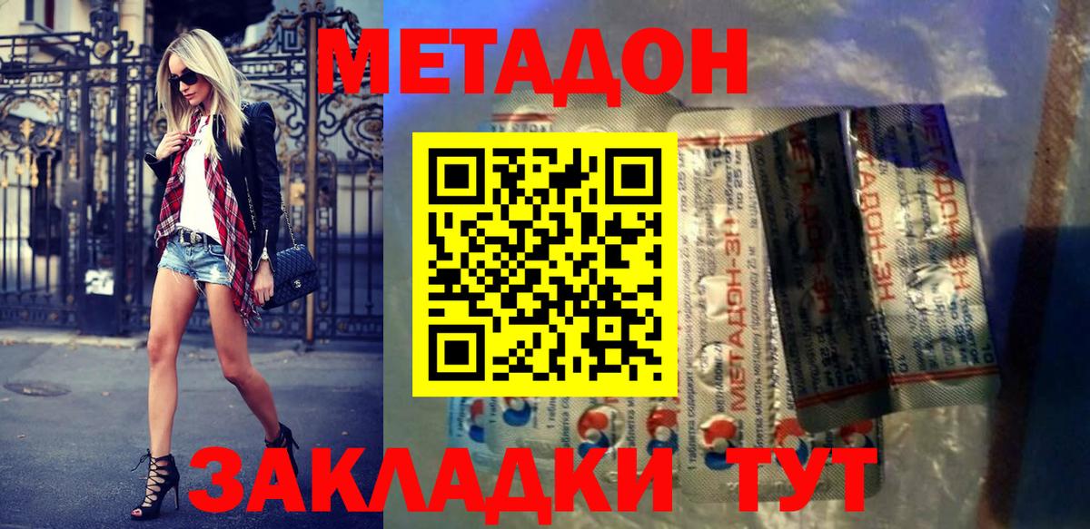 Кимовск  МЕТАДОН VHQ  Метадон кристалл  mega ссылка  Вход с VPN 