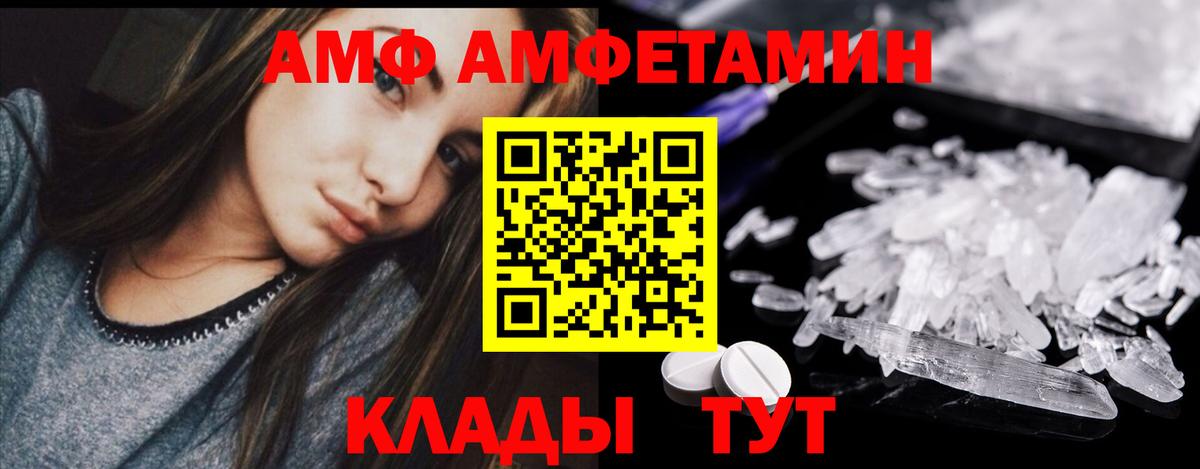 Первитин кристалл  Вход с VPN  Кимовск 