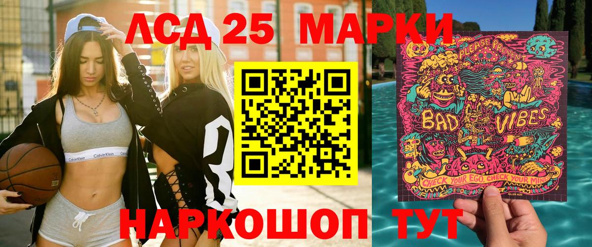 Наркотические марки 1500мкг Кимовск